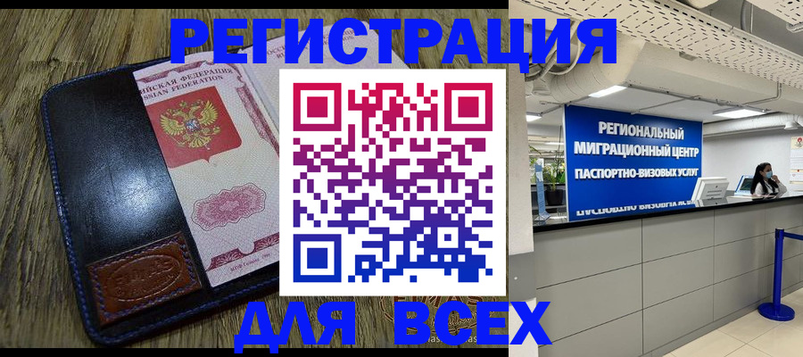 временная регистрация госуслуги в Коркино