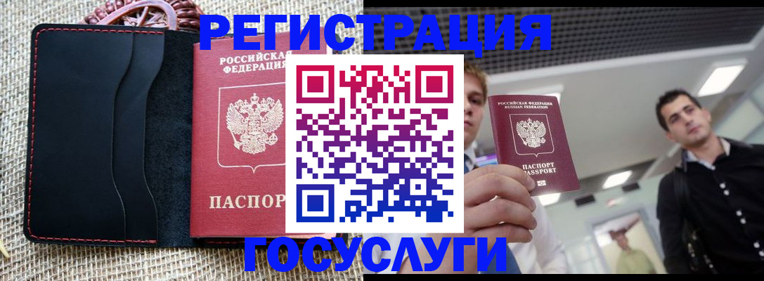 временная регистрация гарантия в Коркино