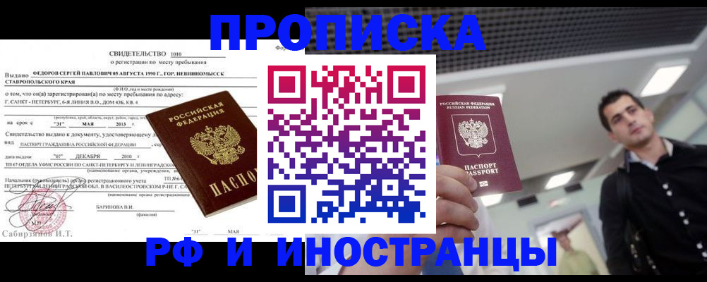 временная регистрация адрес в Коркино