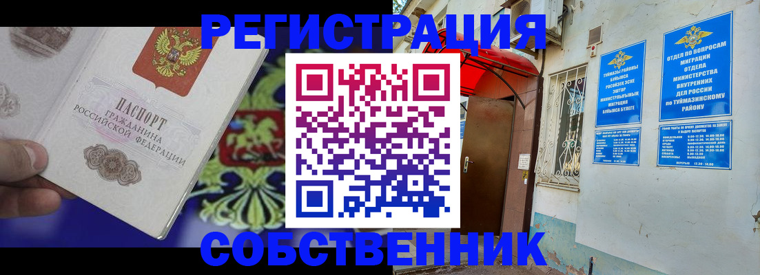 прописка паспорт в Коркино