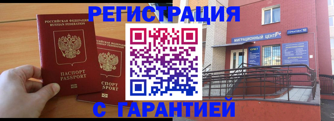 прописка поиск в Коркино